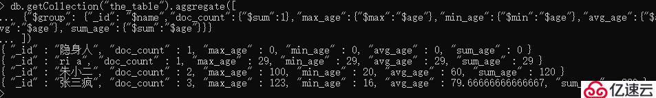 MongoDB高级语法