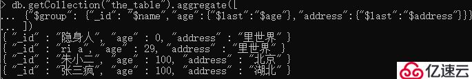 MongoDB高级语法