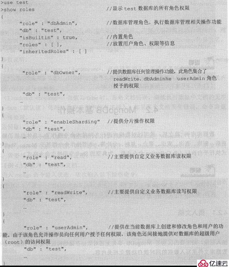 MongoDB 数据库建立，权限，角色相关命令