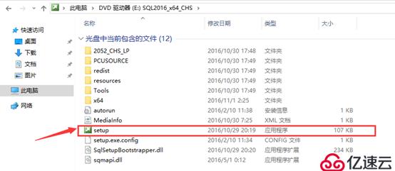 SQL Server数据库的详细介绍和安装配置