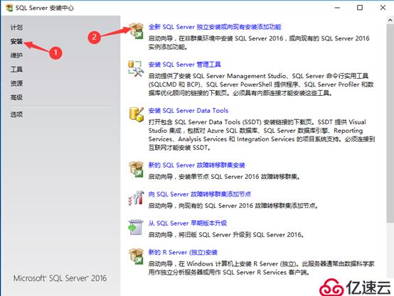 SQL Server数据库的详细介绍和安装配置