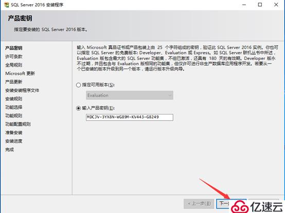 SQL Server数据库的详细介绍和安装配置