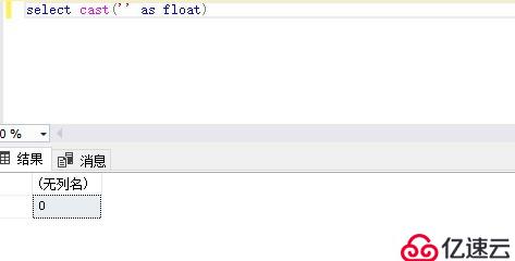 MS SQL中遇到空字符串转化数值遇到的问题