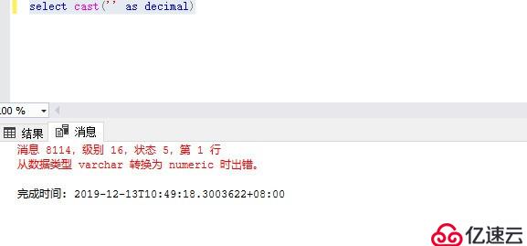 MS SQL中遇到空字符串转化数值遇到的问题