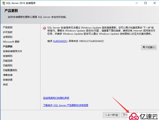 SQL Server数据库原理及部署