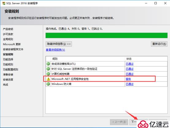 SQL Server数据库的详细介绍和安装配置