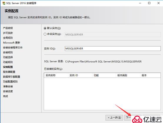 SQL Server数据库原理及部署