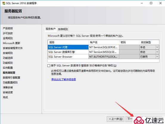 SQL Server数据库的详细介绍和安装配置