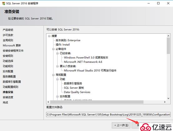 SQL Server数据库原理及部署