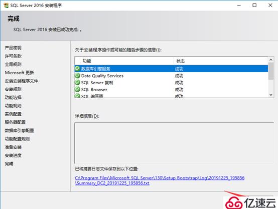 SQL Server数据库的详细介绍和安装配置