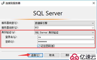 SQL Server数据库原理及部署