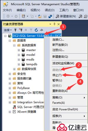 SQL Server数据库的详细介绍和安装配置