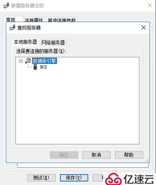 SQL Server数据库原理及部署