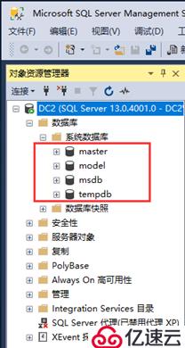 SQL Server数据库原理及部署