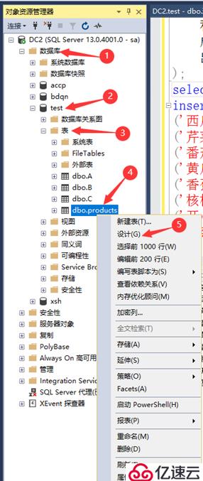 SQL Server查询优化与事务处理