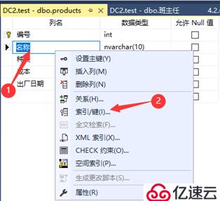 SQL Server查询优化与事务处理