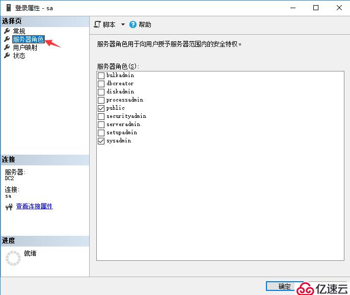 SQL Server的權(quán)限設(shè)置以及數(shù)據(jù)備份還原