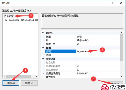 SQL Server查询优化与事务处理