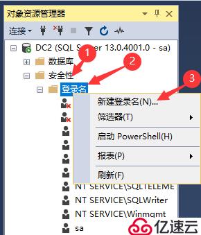 SQL Server的权限设置以及数据备份还原