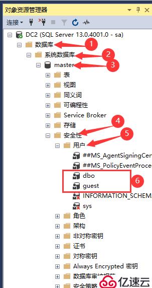 SQL Server的权限设置以及数据备份还原