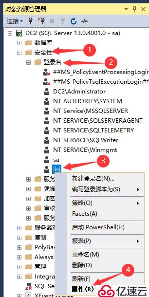 SQL Server的权限管理和数据恢复