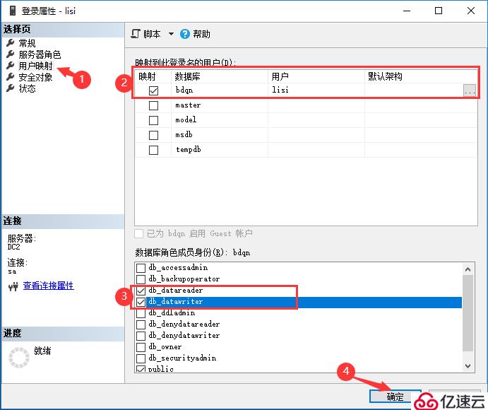 SQL Server的权限设置以及数据备份还原