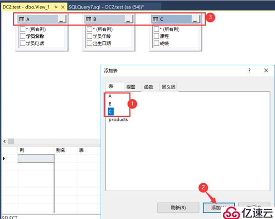 SQL Server查询优化与事务处理