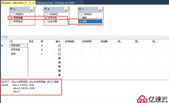 SQL Server查询优化与事务处理