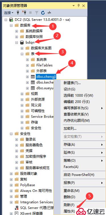 SQL Server的权限设置以及数据备份还原