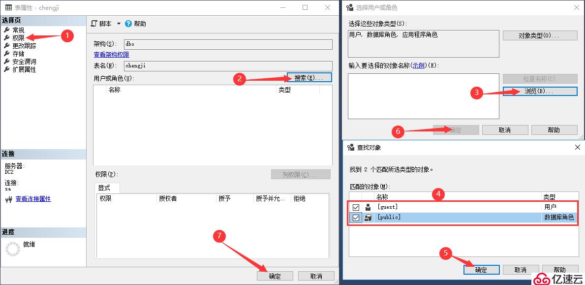 SQL Server的權(quán)限設(shè)置以及數(shù)據(jù)備份還原