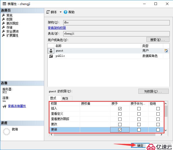 SQL Server的权限设置以及数据备份还原