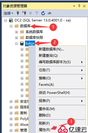 SQL Server的权限管理和数据恢复