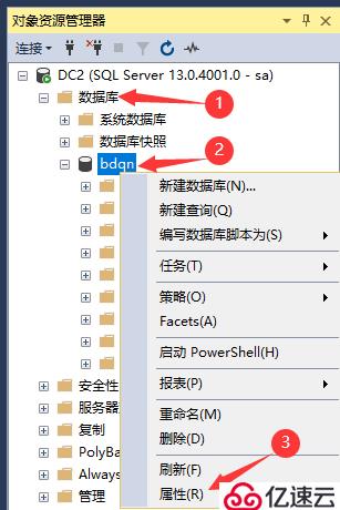 SQL Server的权限设置以及数据备份还原