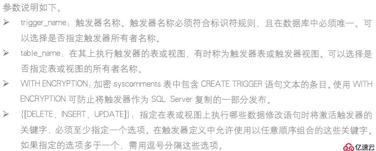 SQL Server查询优化与事务处理