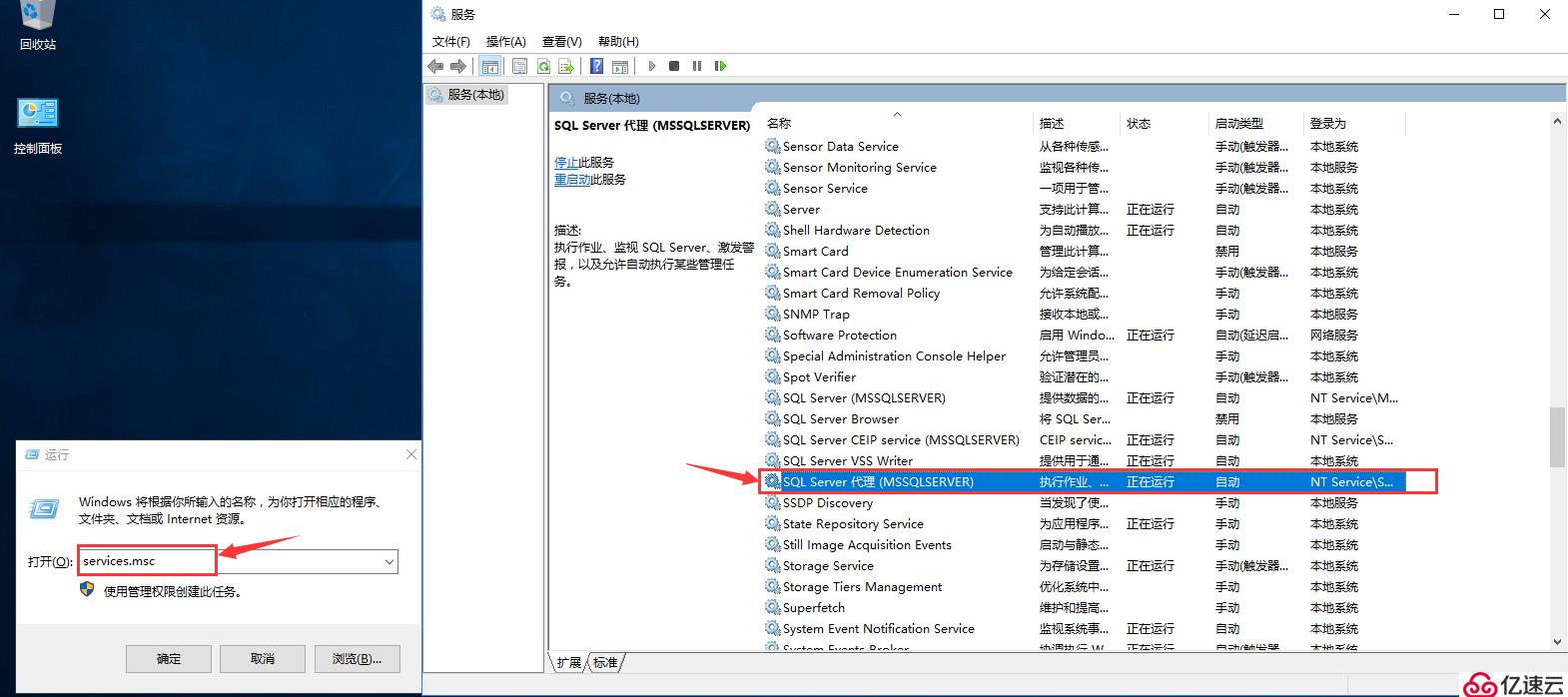 SQL Server的权限设置以及数据备份还原