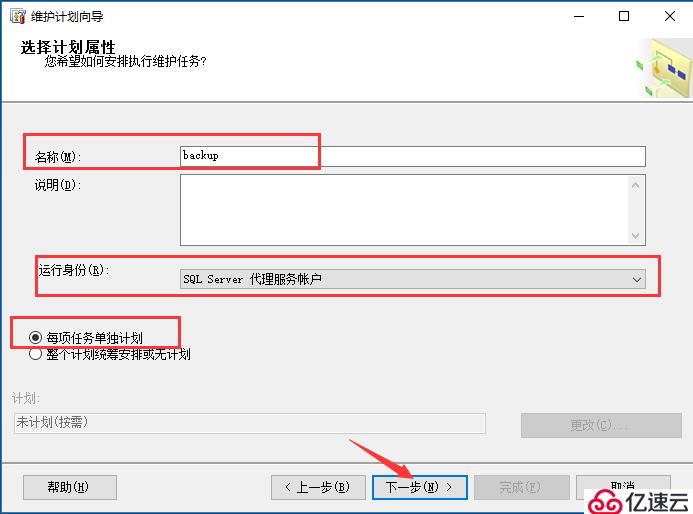 SQL Server的权限设置以及数据备份还原