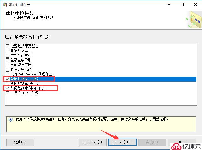 SQL Server的权限管理和数据恢复