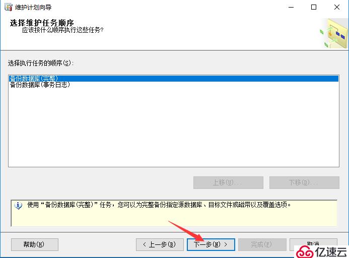 SQL Server的权限管理和数据恢复