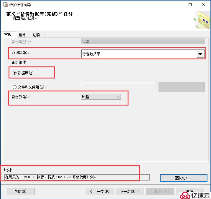 SQL Server的權(quán)限設(shè)置以及數(shù)據(jù)備份還原