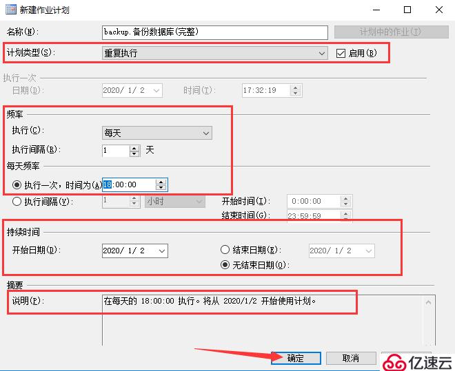 SQL Server的权限设置以及数据备份还原