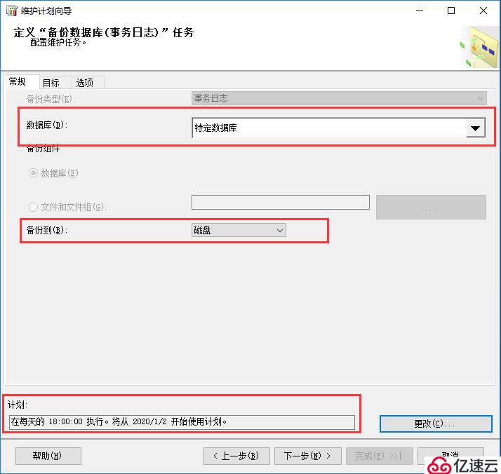 SQL Server的权限设置以及数据备份还原