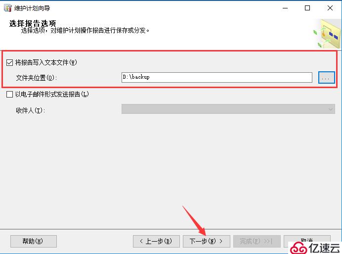 SQL Server的权限设置以及数据备份还原