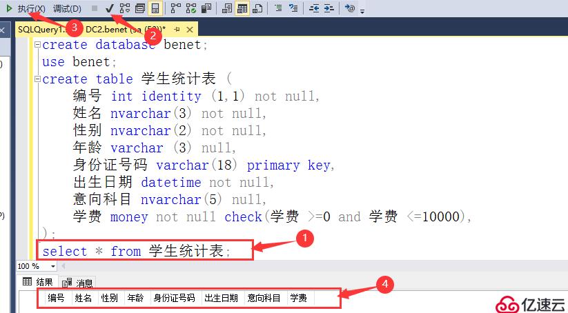 SQL Server中T-SQL查询语句的介绍和使用