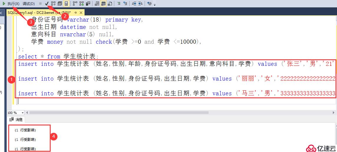 SQL Server数据库的T-SQL查询语句