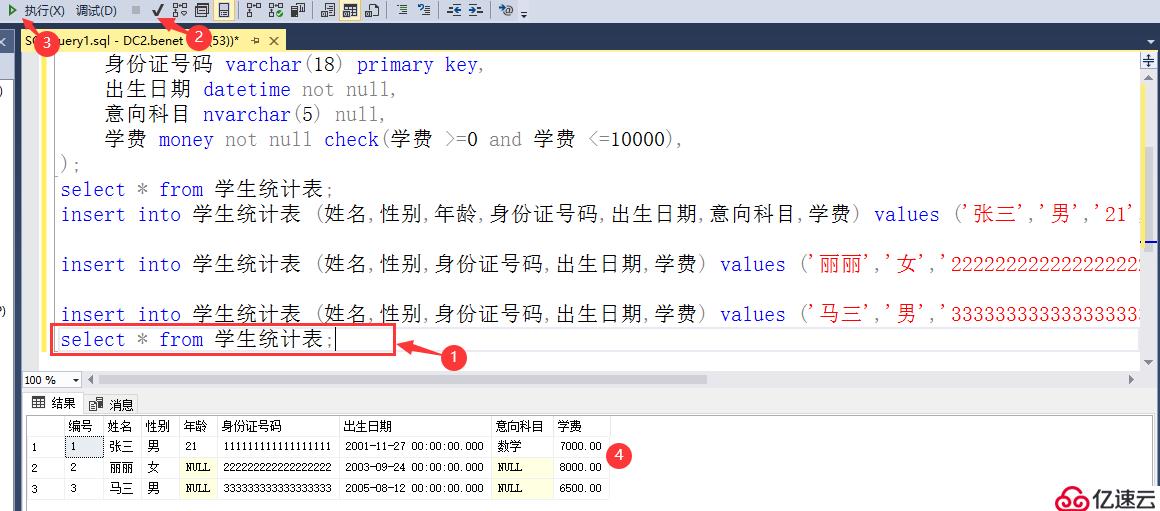 SQL Server中T-SQL查询语句的介绍和使用