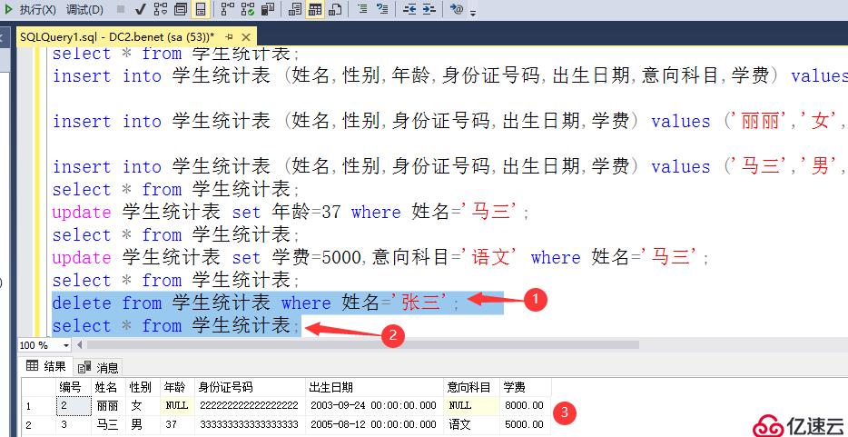 SQL Server中T-SQL查询语句的介绍和使用