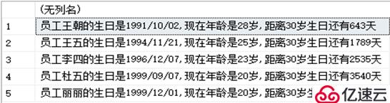 SQL Server数据库的T-SQL高级查询