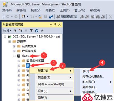 视图模式及T-SQL语句操作管理SQL Server数据库