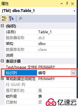 SQL Server的视图模式管理