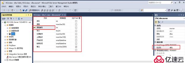 SQL Server的视图模式管理